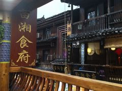 -苗湘食府(十年店)