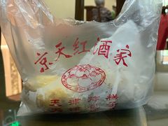 -京天红酒家(虎坊路店)