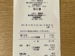-天ぷら新宿つな八(銀座松屋店)