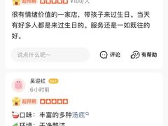 -海底捞火锅(外滩店)
