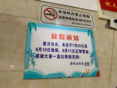 -泰顺江南春面馆