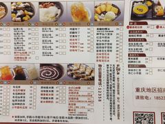 菜单-鲜芋仙(观音桥大融城LG店)