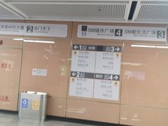 -乌石浦(地铁站)