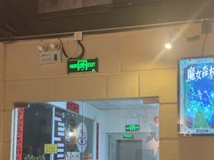 -逃脱反斗城沉浸剧情密室(北京路店)