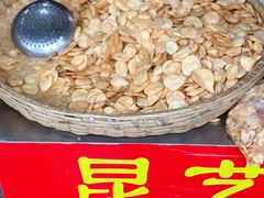 -昆艺糕团