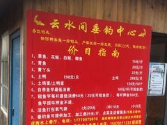 -军山湖云水间生态农业旅游景区