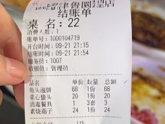 -津鲁园饭店