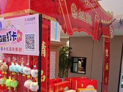 -丝宴·凤城印象·西北特色菜(彩虹湾店)