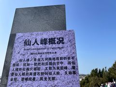 -平潭岛•仙人井