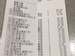 账单-海底捞火锅(老城根店)
