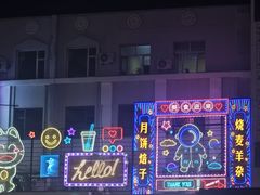 -杨老大焙子月饼干货(宽巷子民族美食街店)