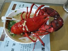 波士顿龙虾河粉-荔林食店(西华路店)