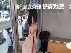-茶百道(广州天河华师校内店)
