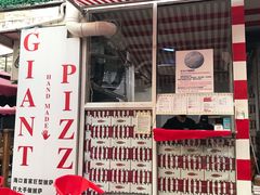 门面-宅恩特披萨(百汇城店)