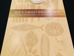 -北京金融街丽思卡尔顿酒店·意味轩 Cepe