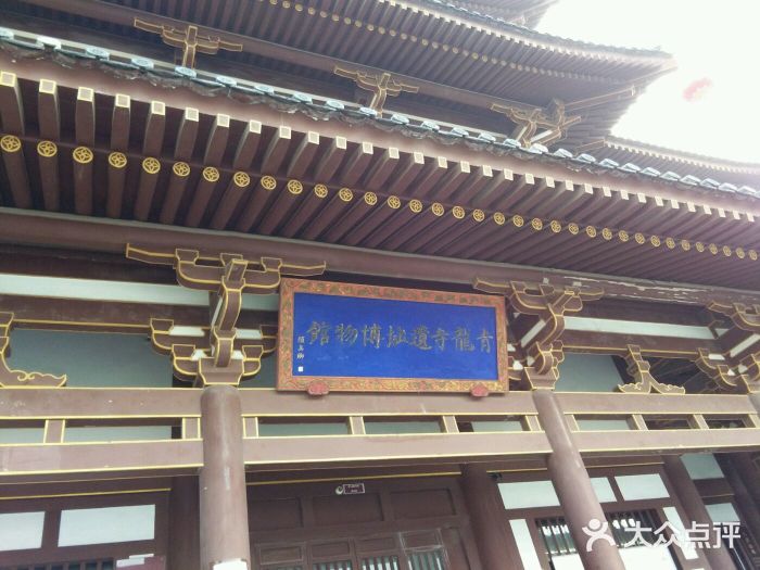 西安青龙寺遗址景区图片