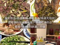 -小时候焗海鲜(鄞州万达店)