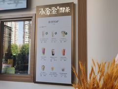 -小金金手作(金象城店)