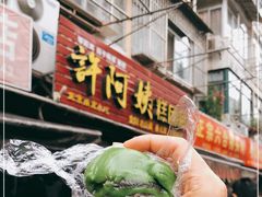 -许阿姨糕团店(南京总店)