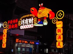 -东西巷
