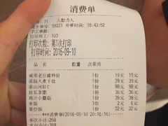 账单-淮扬韵.淮扬味道