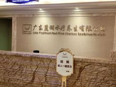 -麓湖国际水疗