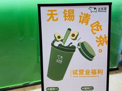 -迷客夏Milksha(无锡苏宁店)