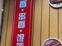 -南城香(北京南站店)