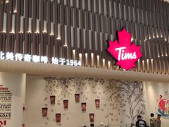 -Tims天好咖啡·贝果(渝中来福士店)