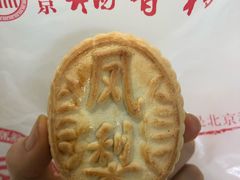 凤梨酥-北京稻香村(甘家口店)