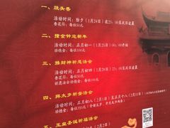 -上海白云观