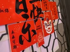 -古田居·特色寿司料理(星之岛旗舰店)