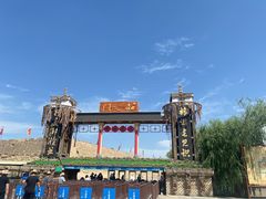 -镇北堡西部影城