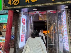 -杨裕兴(岳麓山店)