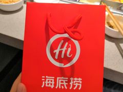 -海底捞大排档火锅(悦荟广场店)