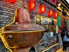-南门涮肉(后海店)