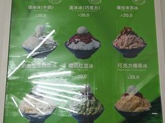 -MOMO冰品·生巧汤圆(红桥店)