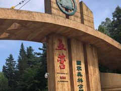 -五营国家森林公园