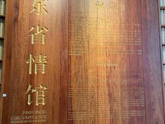 -广东省方志馆
