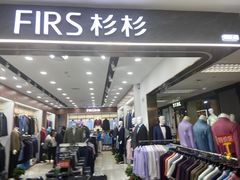 -百荣世贸商城