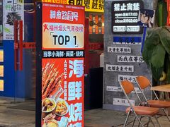 -神府路壹号·海鲜烧烤排档(三坊七巷店)