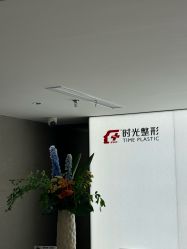 -上海时光整形外科医院