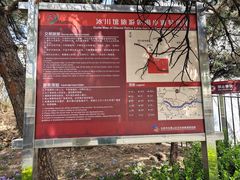 -中国第四纪冰川遗迹陈列馆
