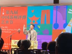 -光裕书厅·评弹茶馆·剧场(观前街店)