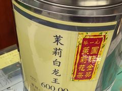 -北京张一元茶庄(淮河路店)