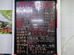 菜单-花苑美食横琴生蚝火锅(拱北粤华路店)