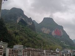 -长寿村