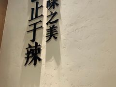 -榕意·川味之美(深业上城店)