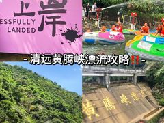 -黄腾峡生态旅游区