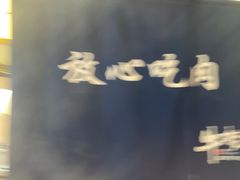 -牛梦香(大榕树创意园店)
